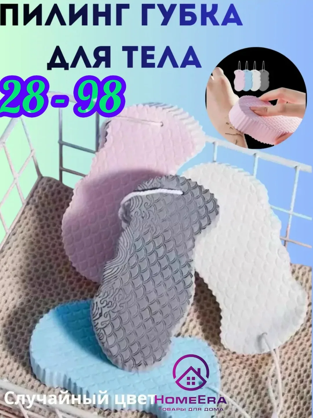 Тапки МОЧАЛКА-ГУБКА ДЛЯ ПИЛИНГА ТЕЛА И ЛИЦА, кожа — фото 1