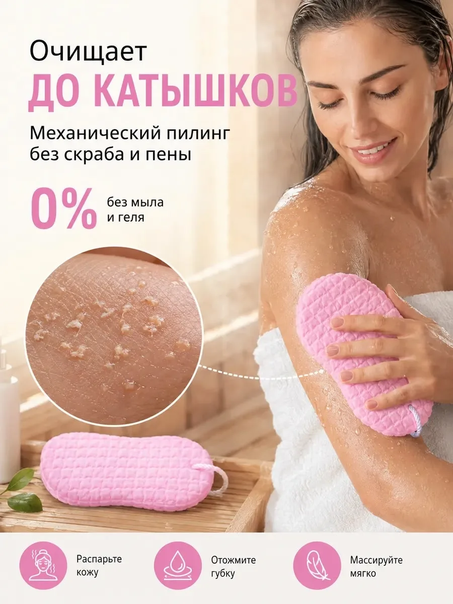 Тапки МОЧАЛКА-ГУБКА ДЛЯ ПИЛИНГА ТЕЛА И ЛИЦА, кожа — фото 3