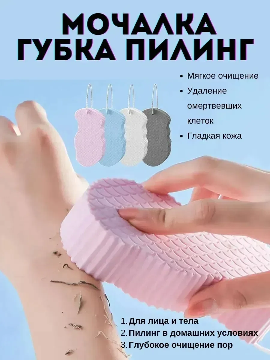 Тапки МОЧАЛКА-ГУБКА ДЛЯ ПИЛИНГА ТЕЛА И ЛИЦА, кожа — фото 4
