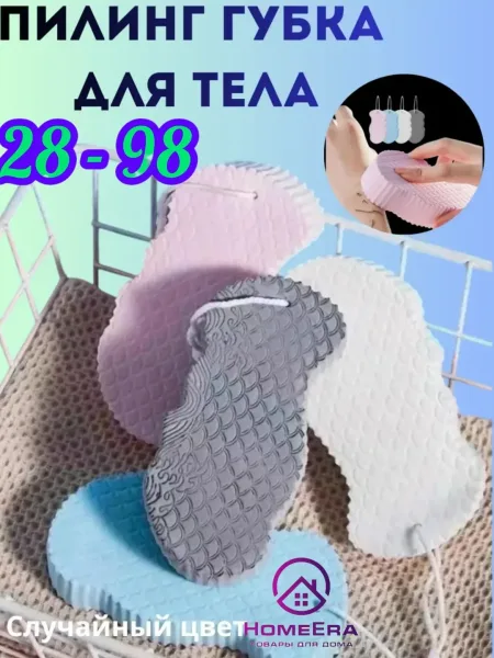 МОЧАЛКА-ГУБКА ДЛЯ ПИЛИНГА ТЕЛА И ЛИЦА, кожа — фото 1