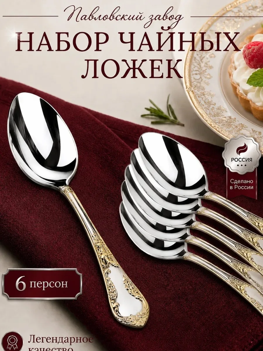 Чайные ложки набор из нержавеющей стали с золотым декором — фото 3