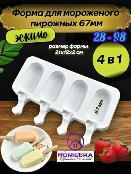 Подходит для морозильной камеры, духовки, микроволновой печи и посудомоечной машины — фото 1