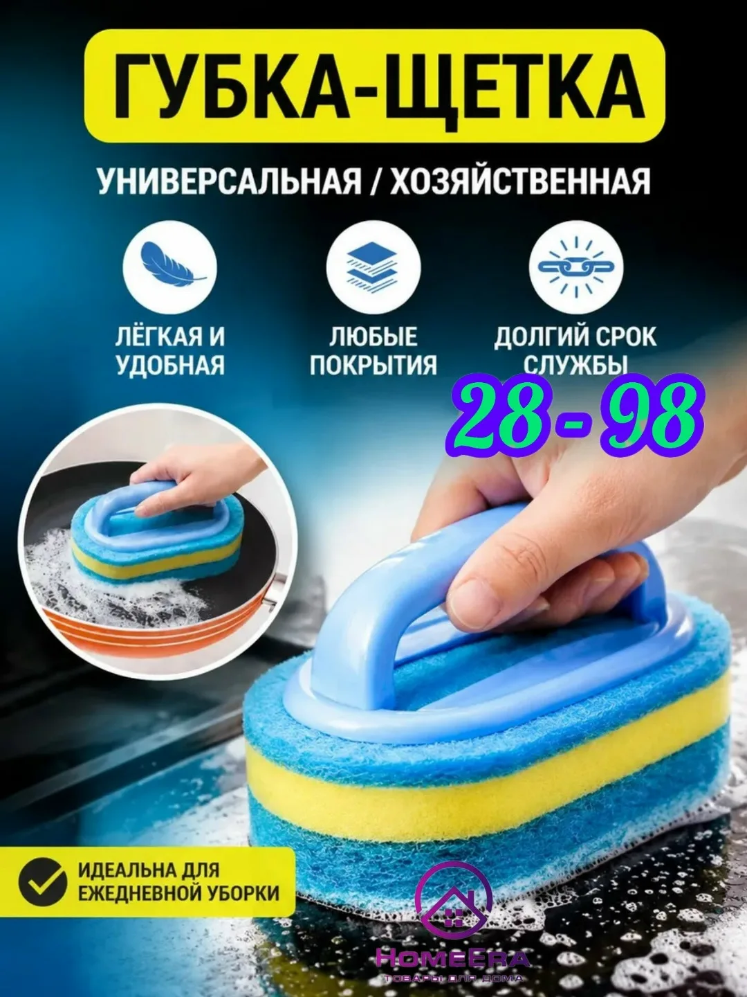 Подходит для посуды, раковины, плиты и ванной — фото 1