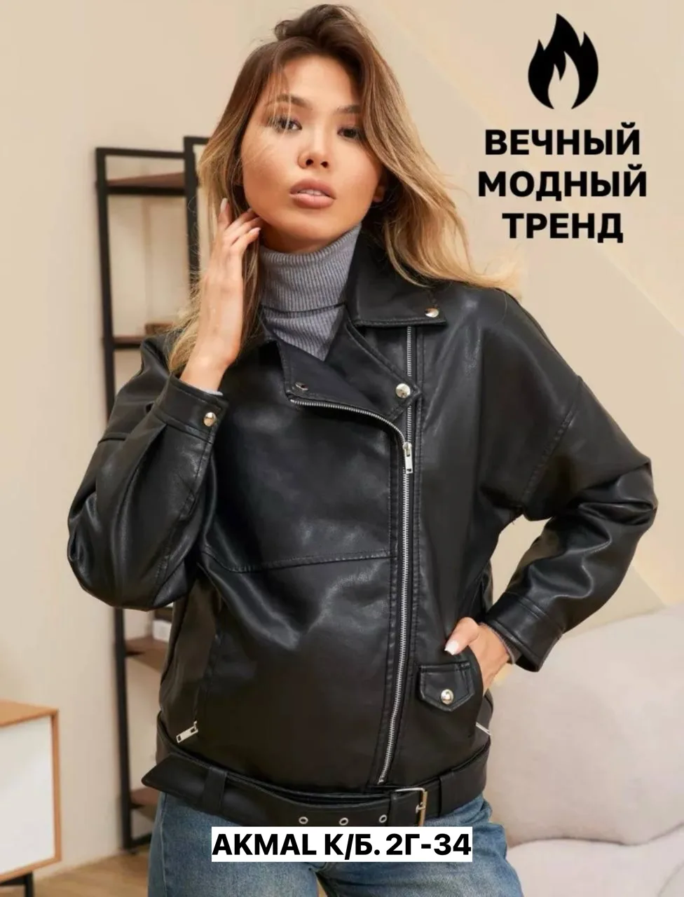 Куртка из натуральной кожи — фото 5