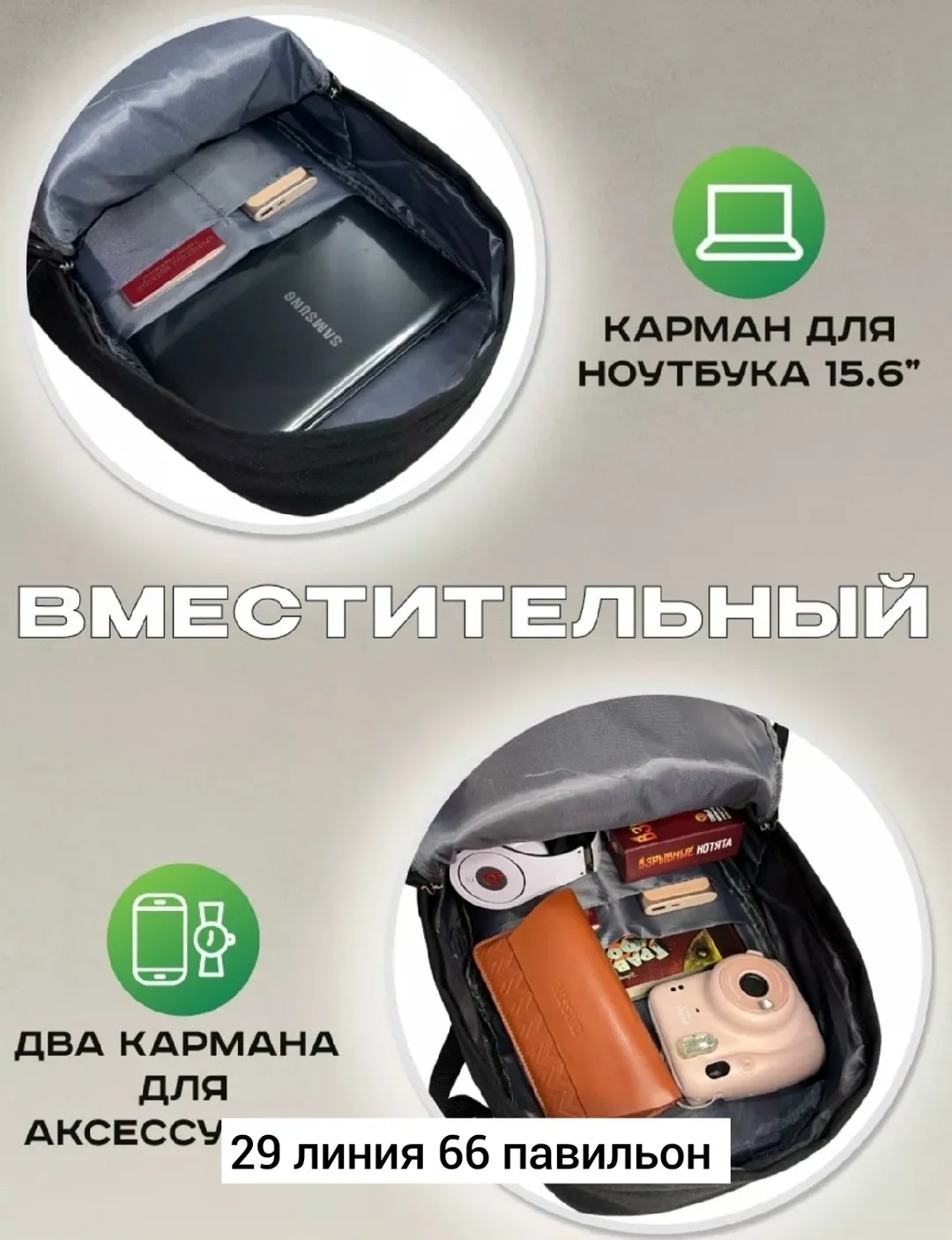 Городской рюкзак из ткани для мужчин и женщин Чёрный — фото 6