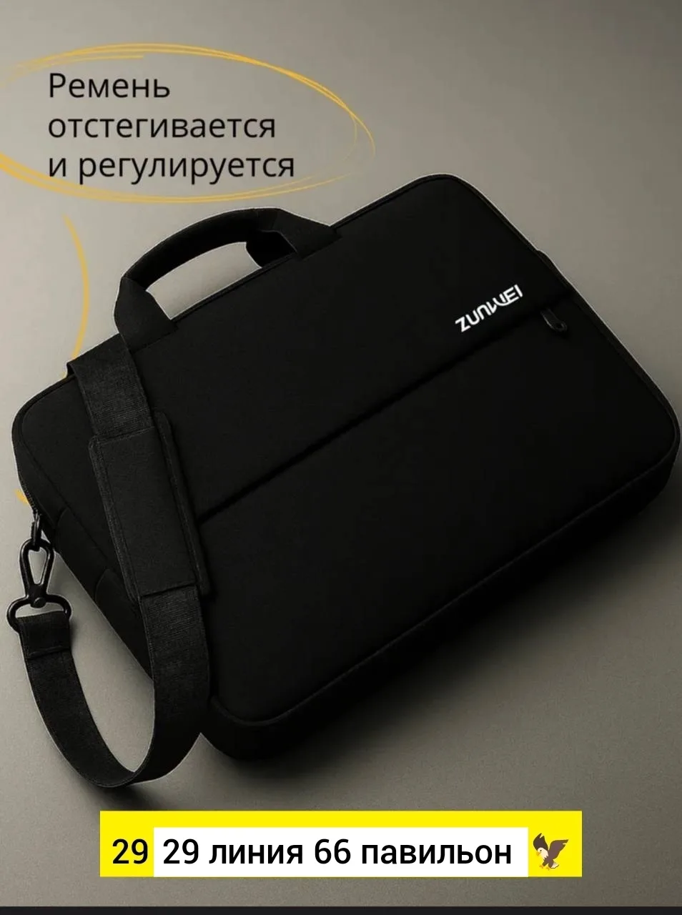 Сумка на пояс из ткани — фото 1