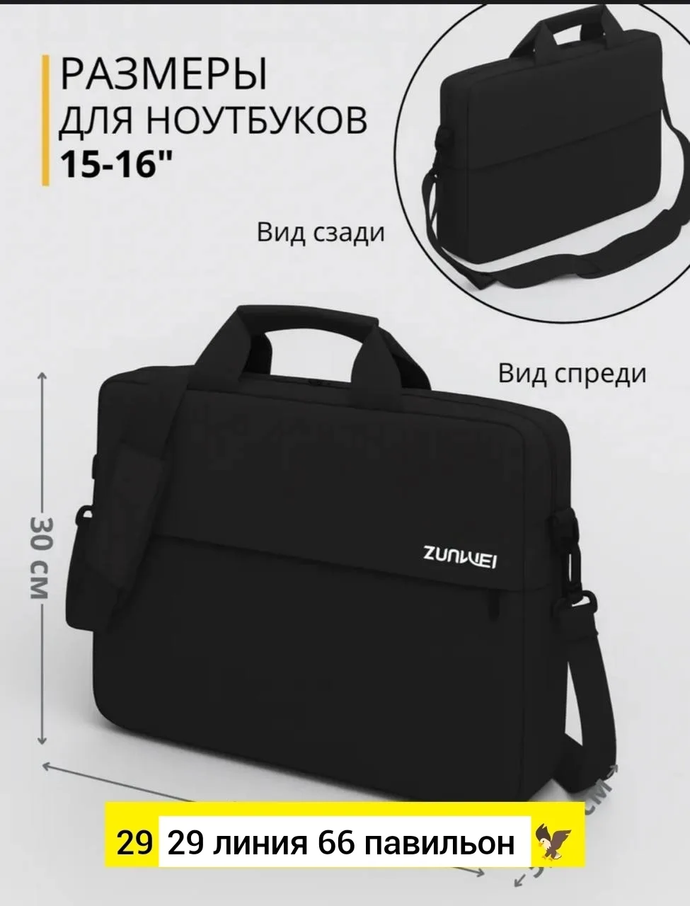 Сумка на пояс из ткани — фото 2