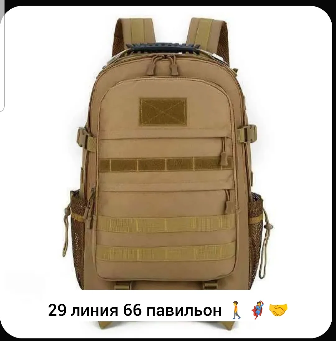 Рюкзак тактический MOLLE 40-45L — фото 4