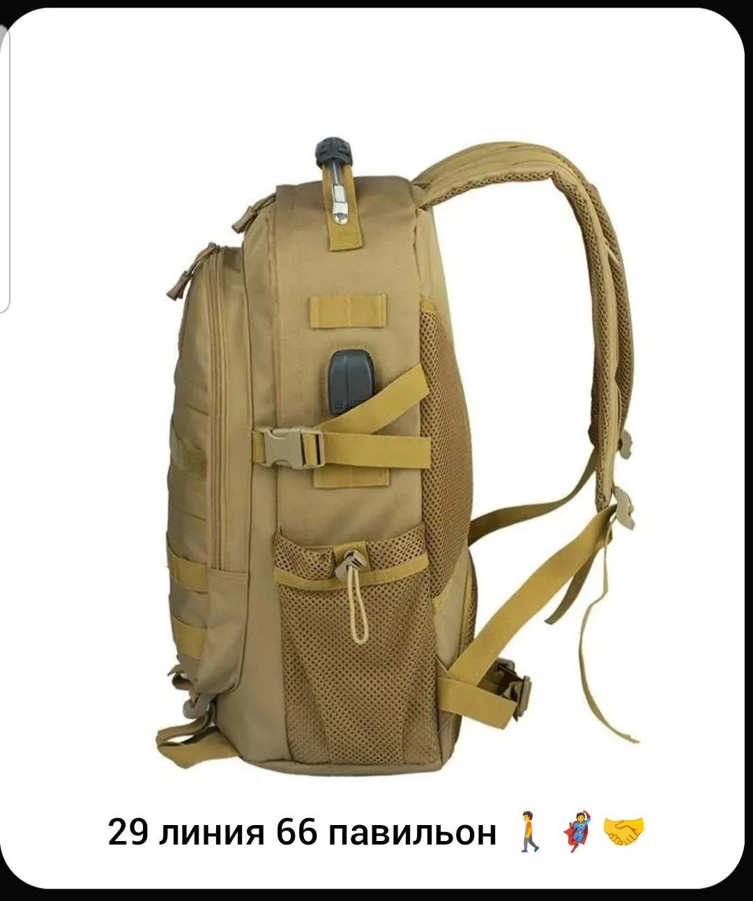 Рюкзак тактический MOLLE 40-45L — фото 5