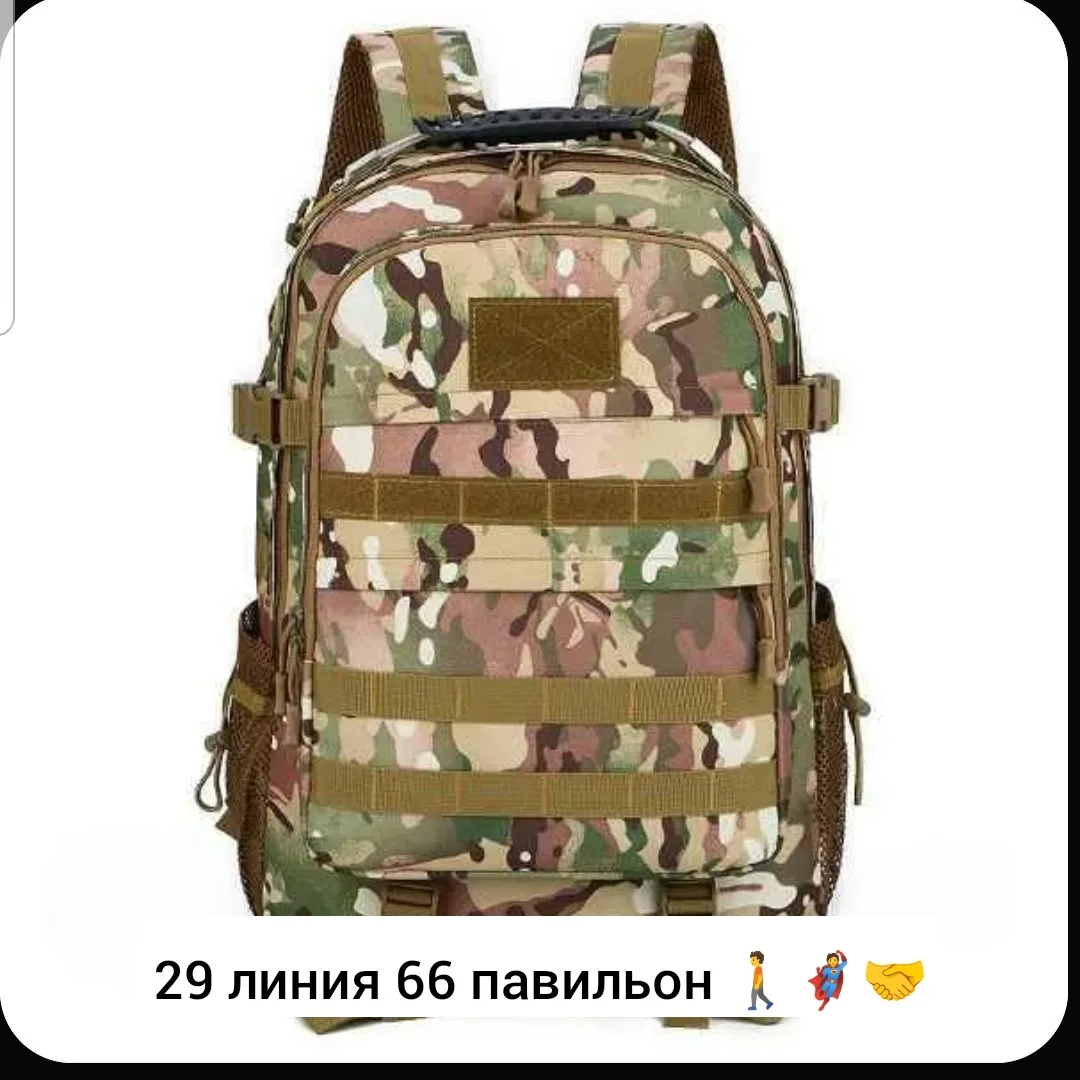 Рюкзак тактический MOLLE 40-45L — фото 8