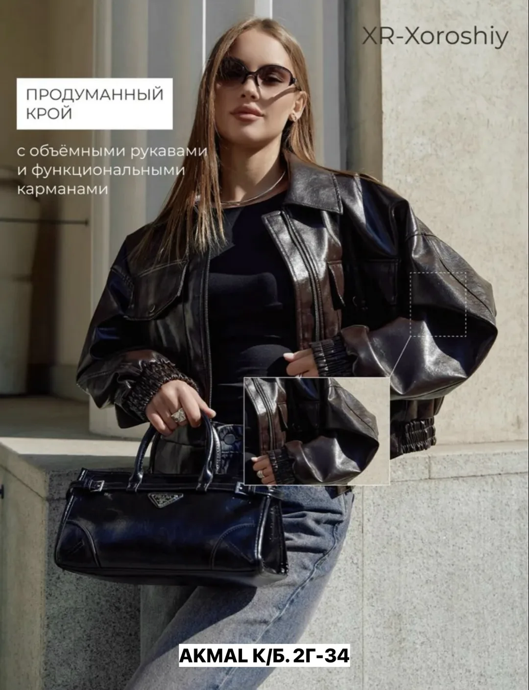 Куртка кожаная женская — фото 4