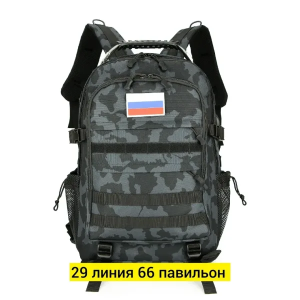 Рюкзак тактический MOLLE — фото 2