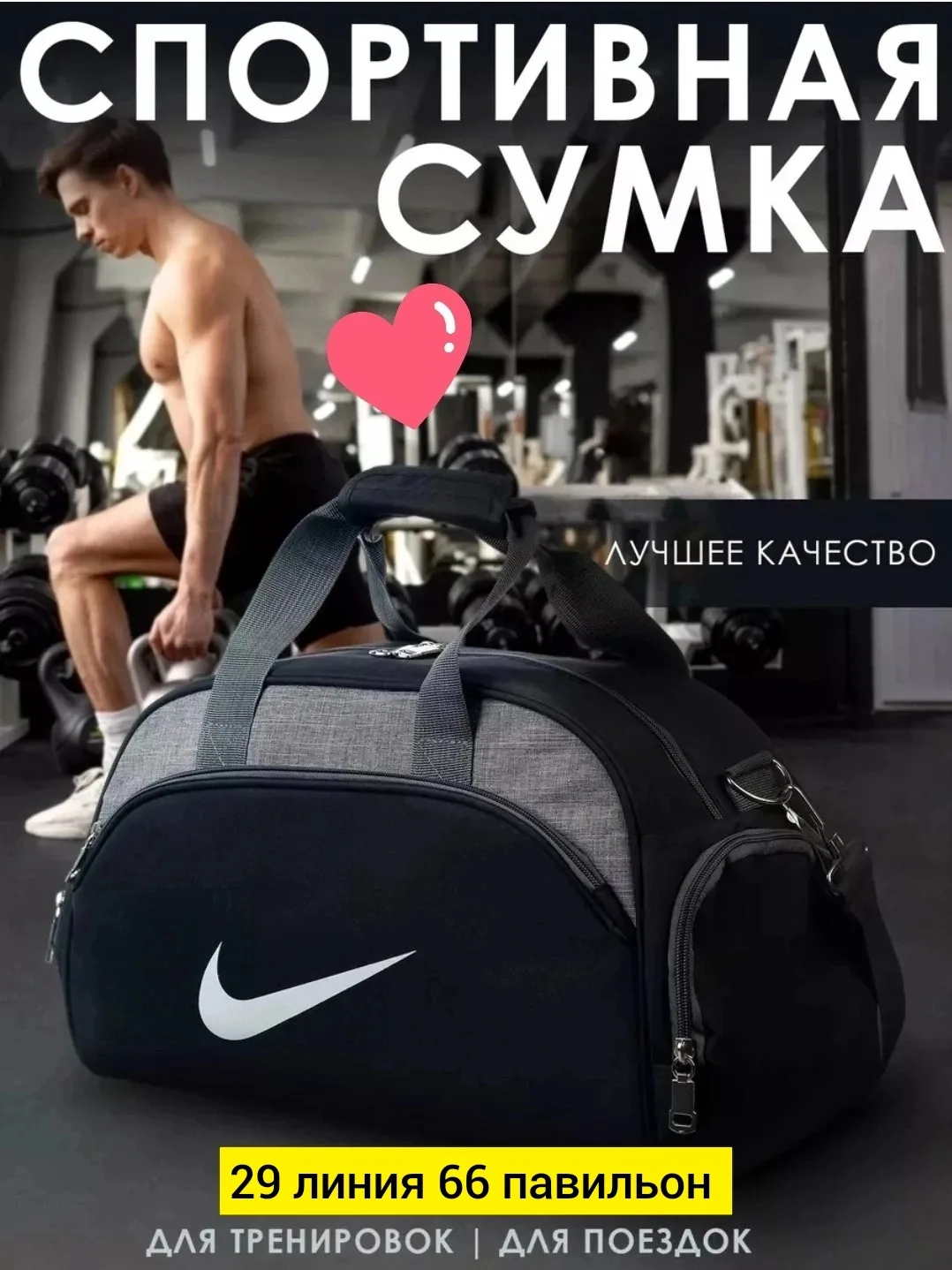 Спортивная сумка из водоотталкивающей жатки с регулируемым ремнём — фото 3
