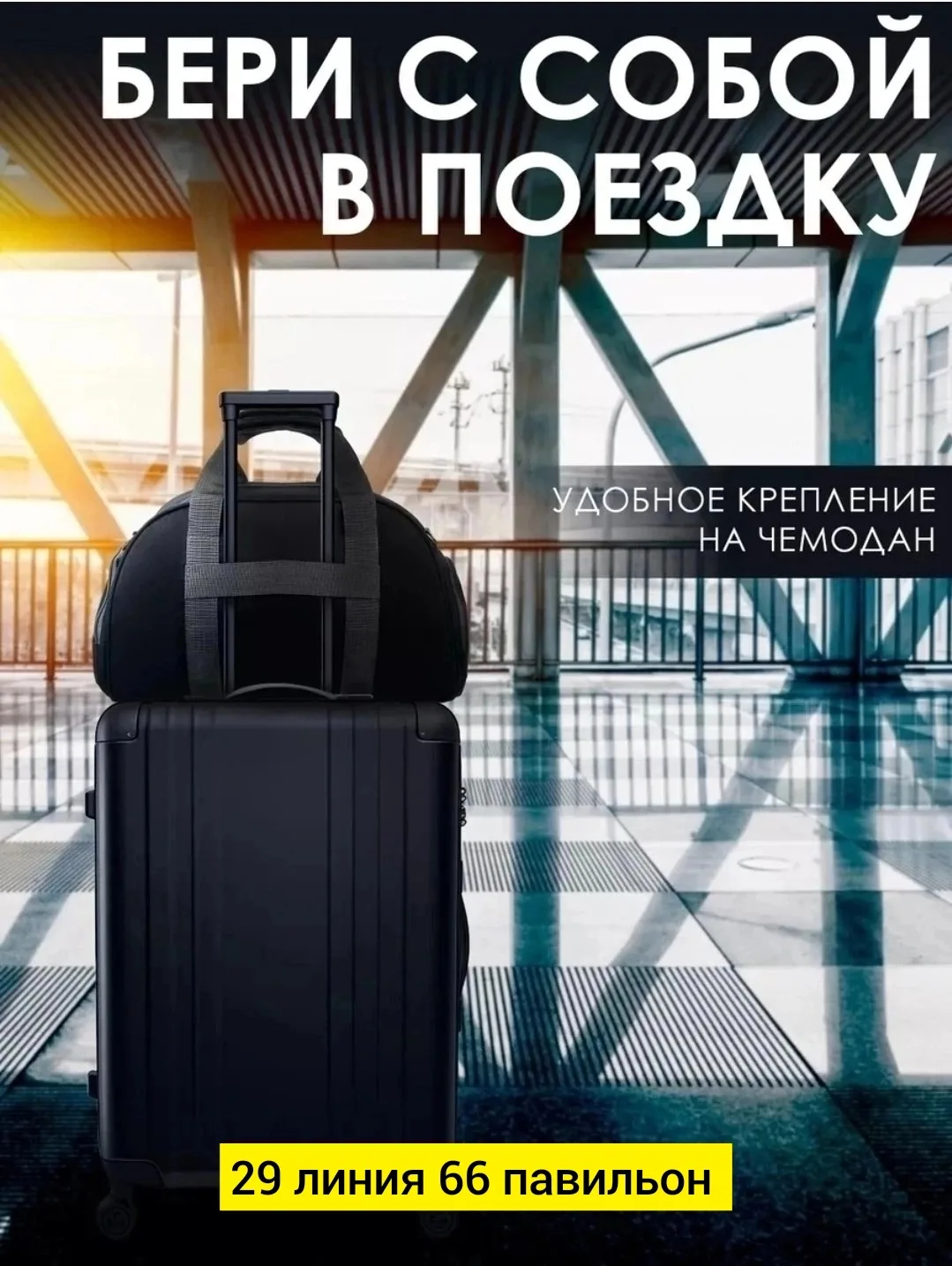 Спортивная сумка из водоотталкивающей жатки с регулируемым ремнём — фото 5
