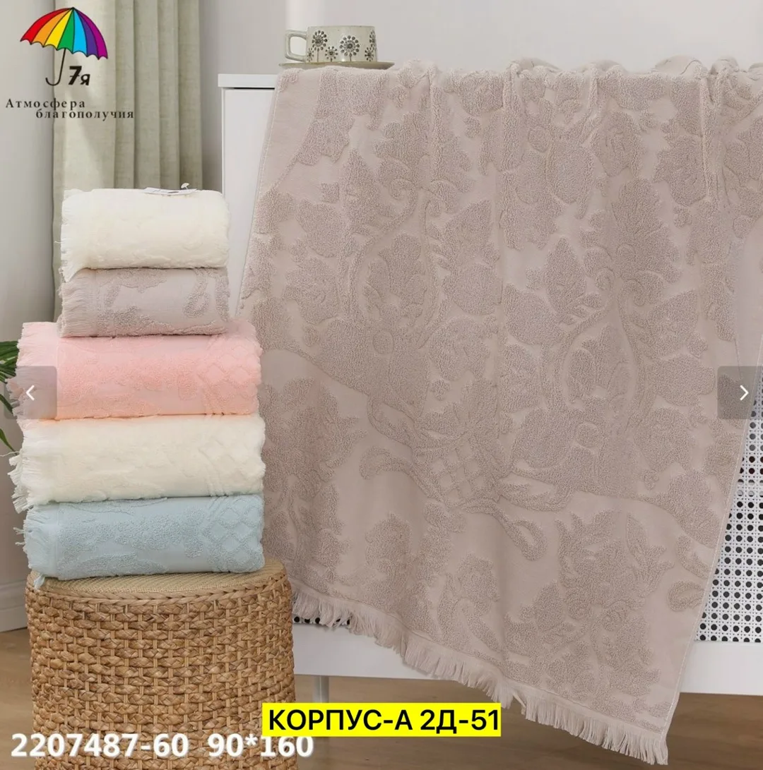 Полотенце, хлопок