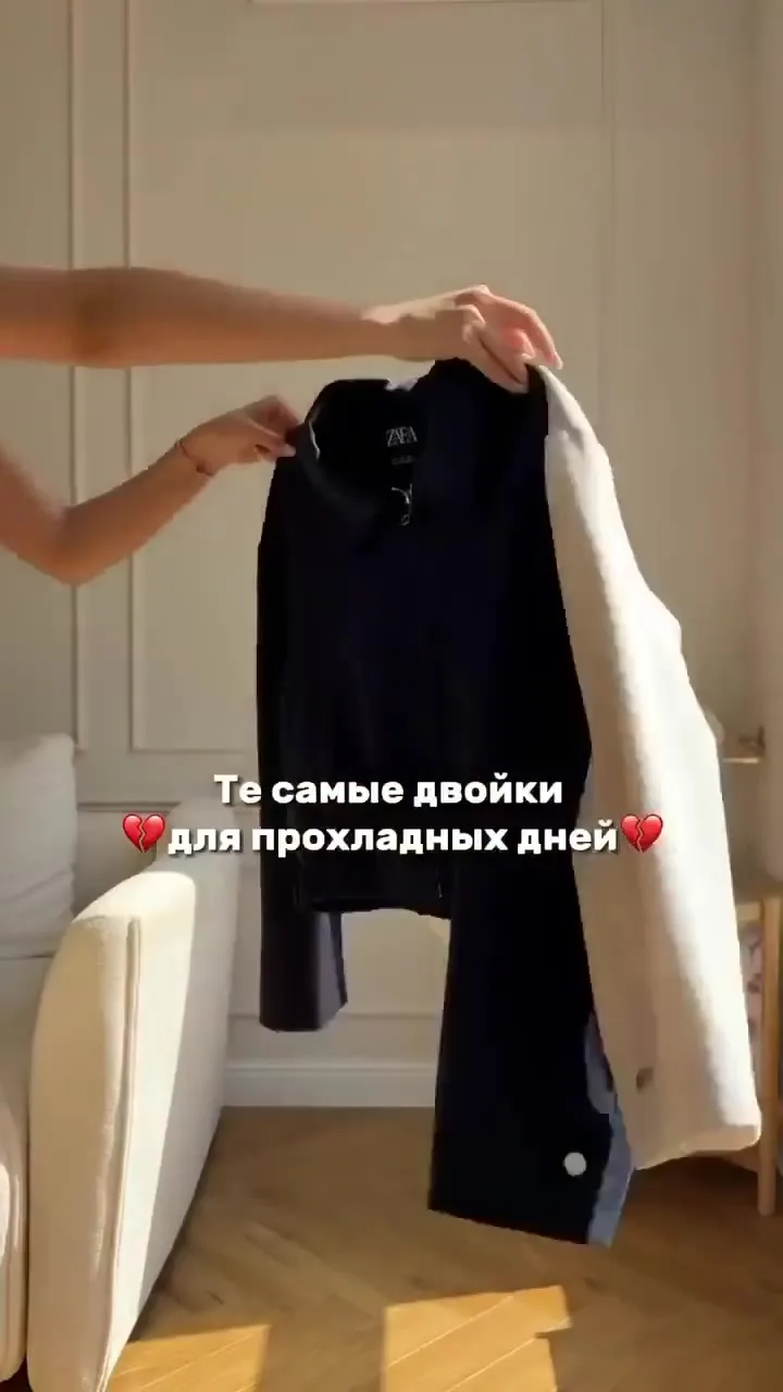 Женский бомбер и низ классика — видео