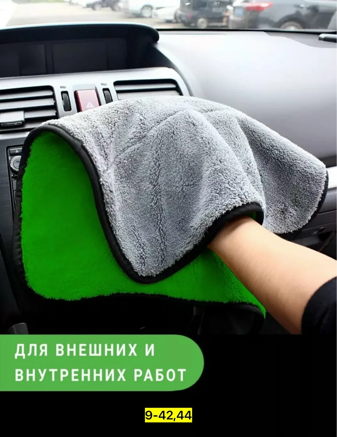 Авто полотенце из микрофибра салфетки для мойки и сушки — фото 5