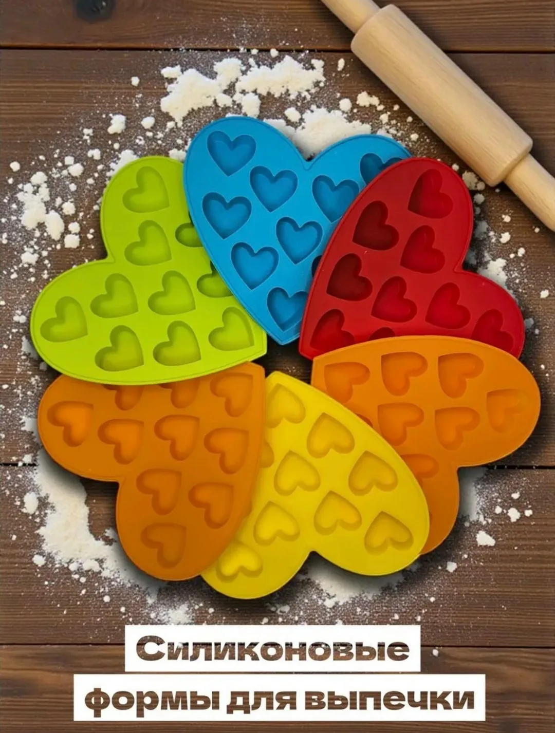 СИЛИКОНОВЫЙ ФОРМЫ ДЛЯ ВЫПЕЧКИ И ЛЬДА — фото 3