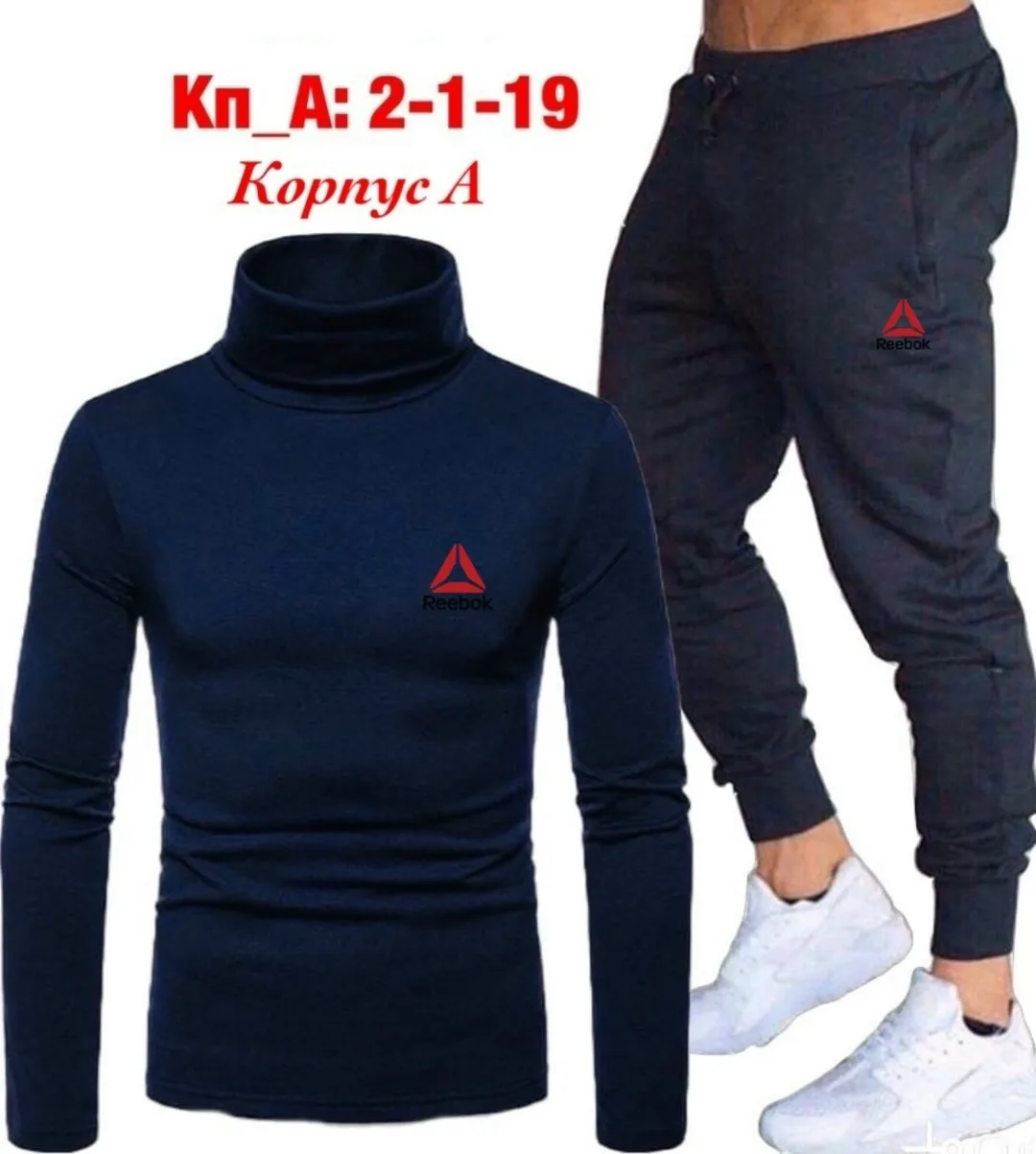Спортивный костюм из хлопка — фото 1