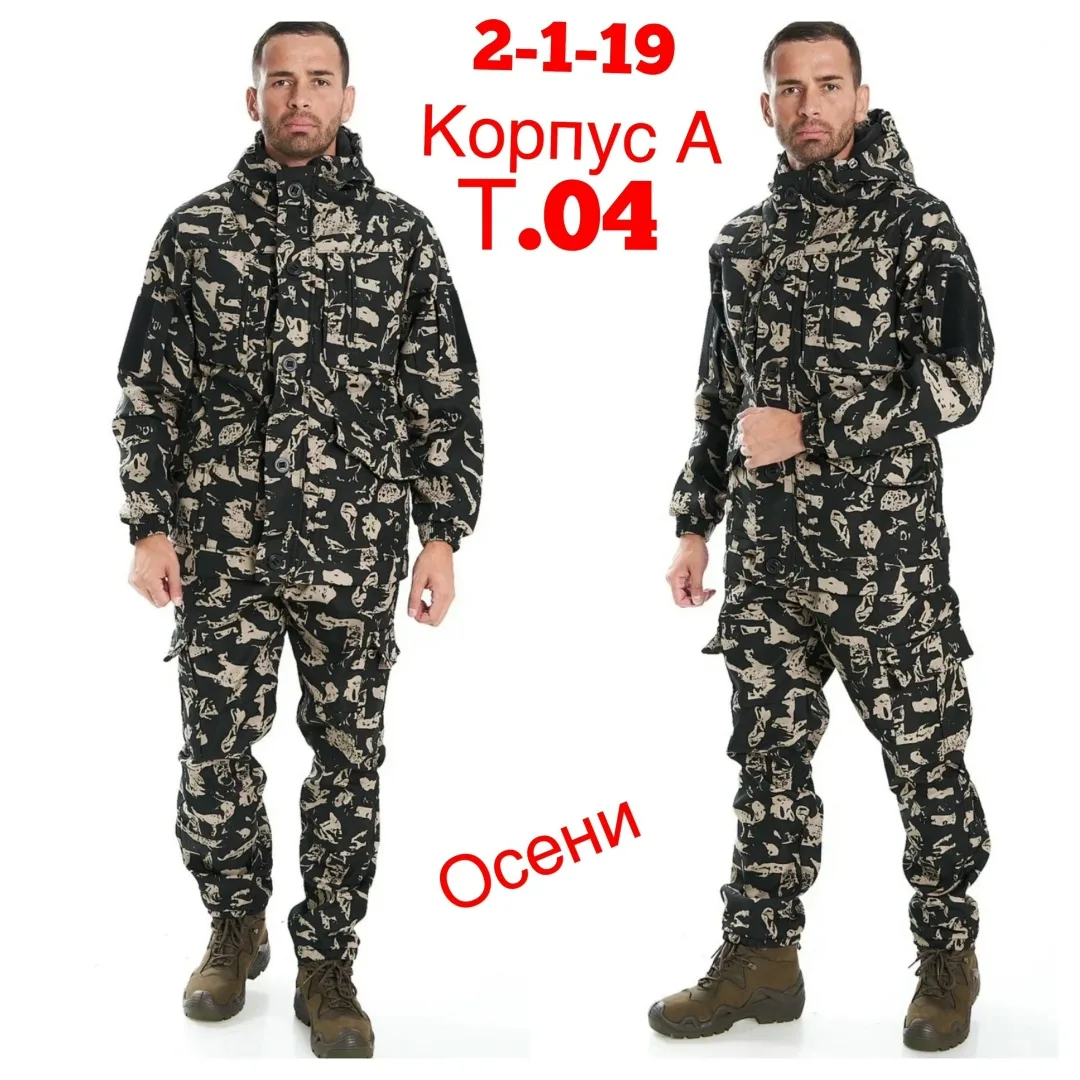 Получила костюм горка осень на флисе
