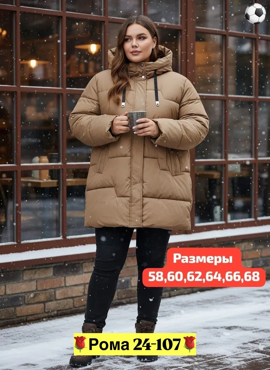 Куртка зимняя — фото 1
