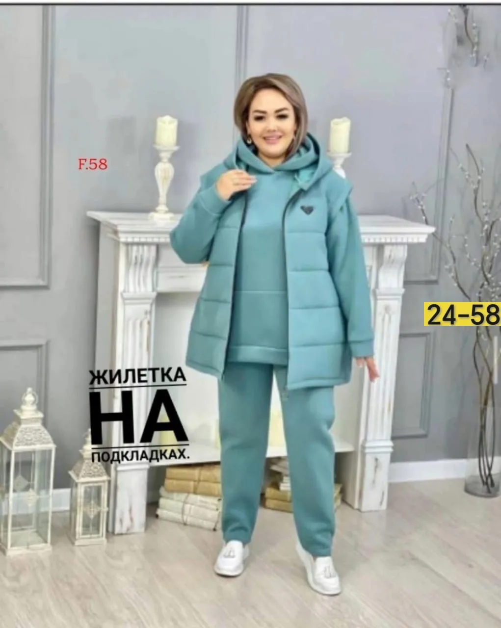 Восхитительная Тройка — фото 1