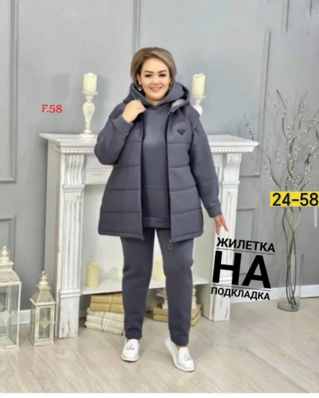 Восхитительная Тройка — фото 2