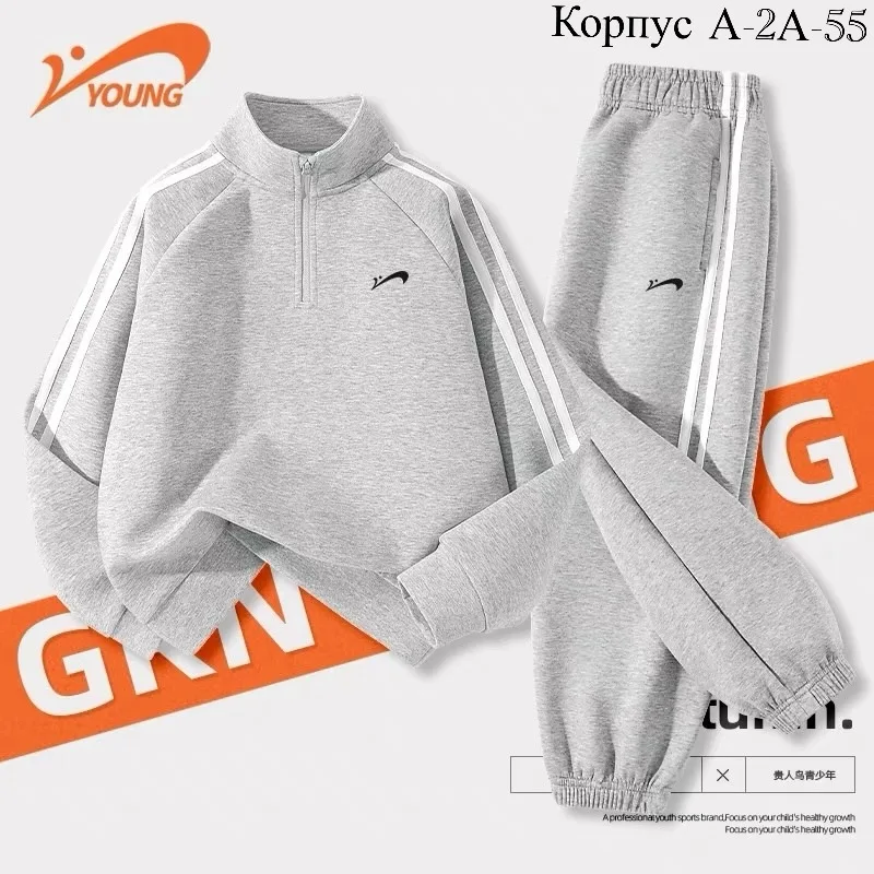 Костюм двухнитка — фото 1