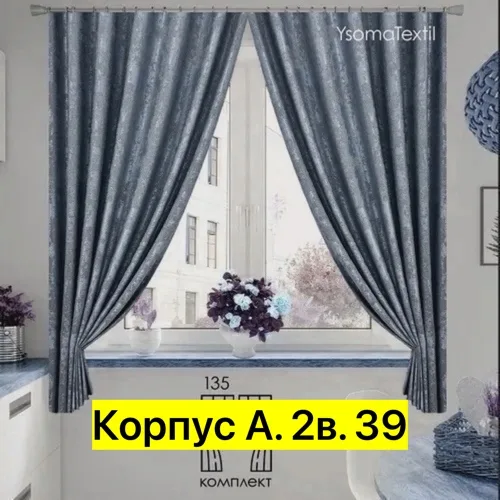 Набор из шторы для кухни и ткани мраморного оттенка, однотонный — фото 4