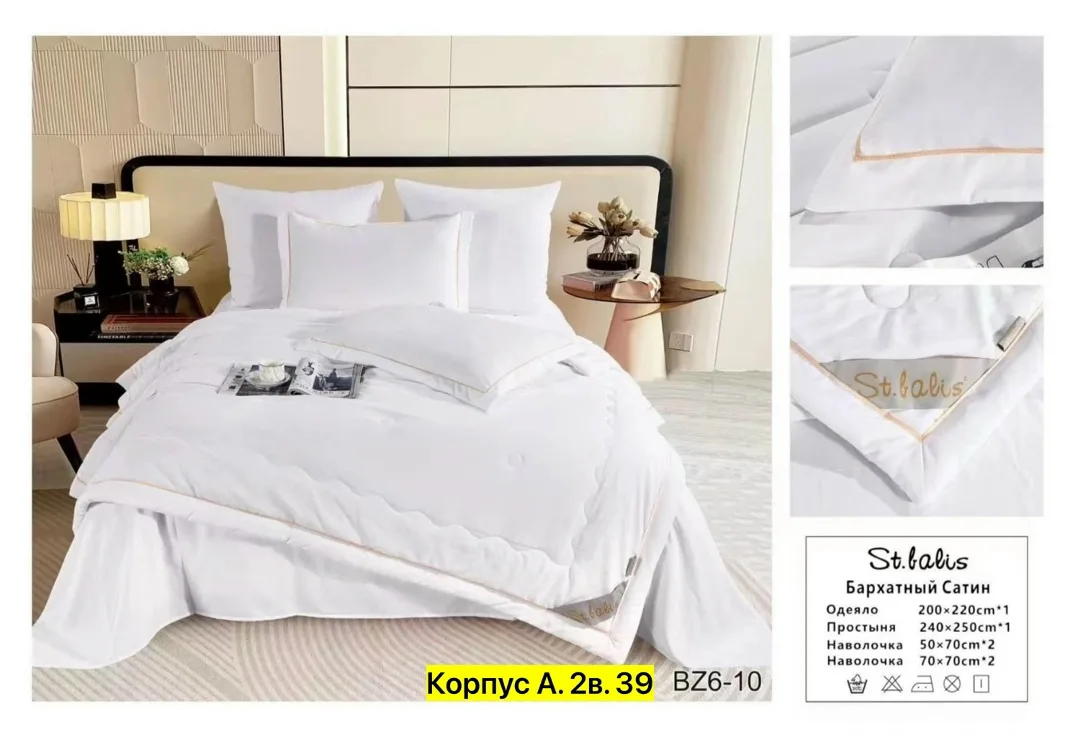 Комплект постельного белья, хлопок Белый — фото 2