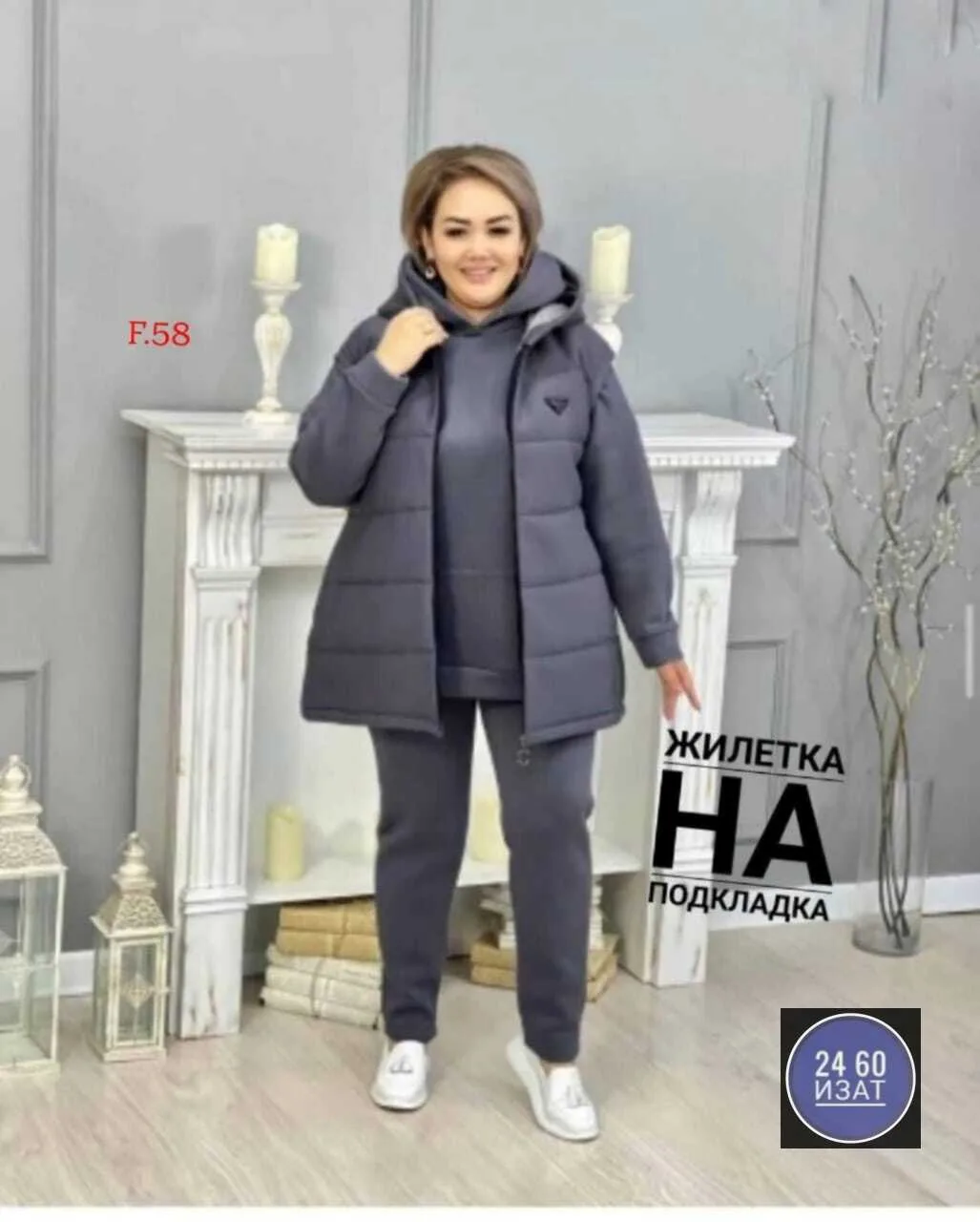 Восхитительная Тройка — фото 2