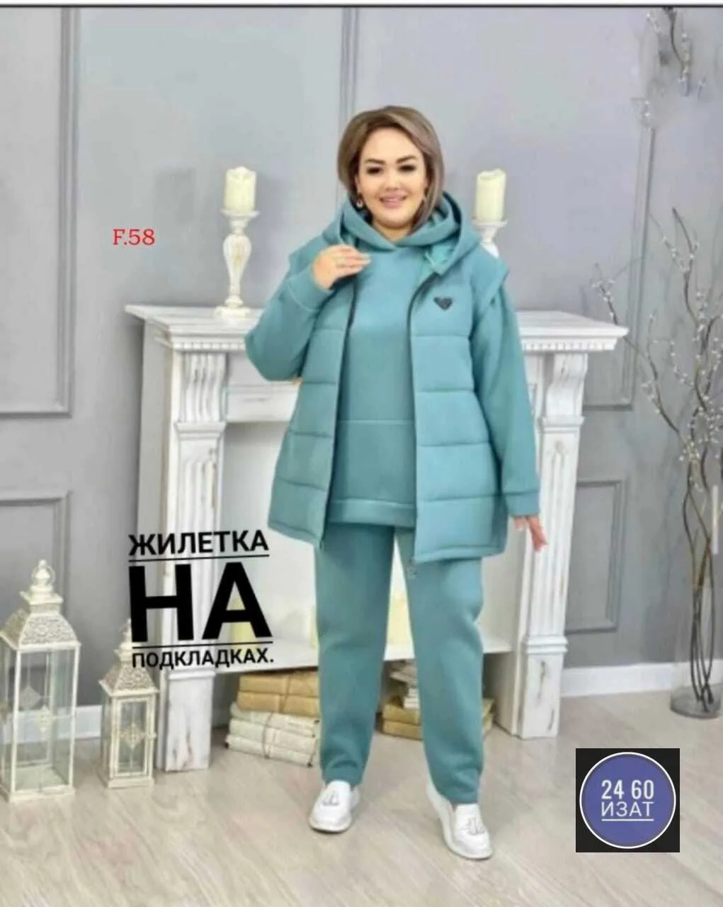Восхитительная Тройка — фото 3