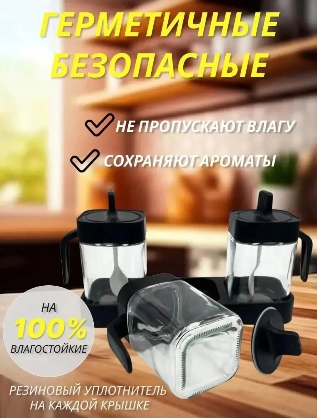 Набор сахарниц на подставке с силиконовыми крышками и ложками — фото 4