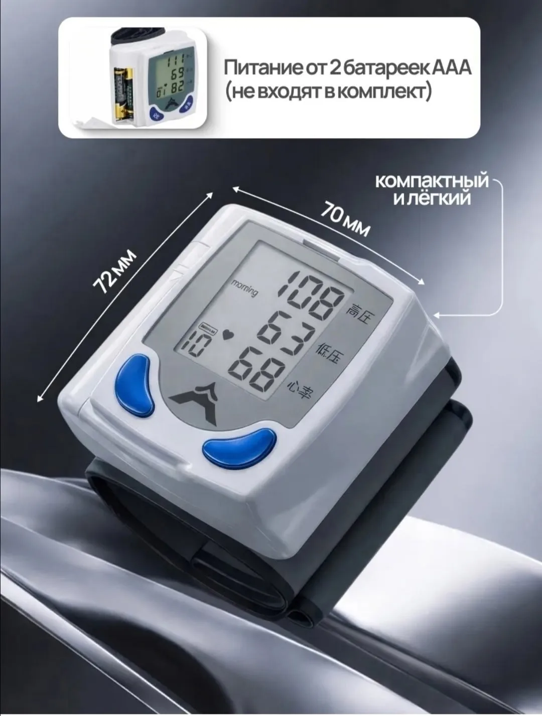Blood Pressure Monitor Ck Характеристики — фото 1
