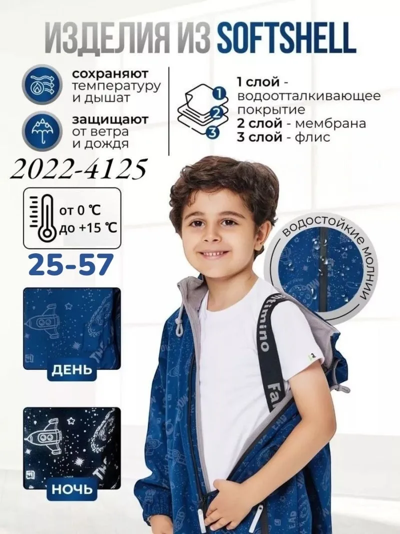 Комбинезон мембранный для мальчика — фото 2