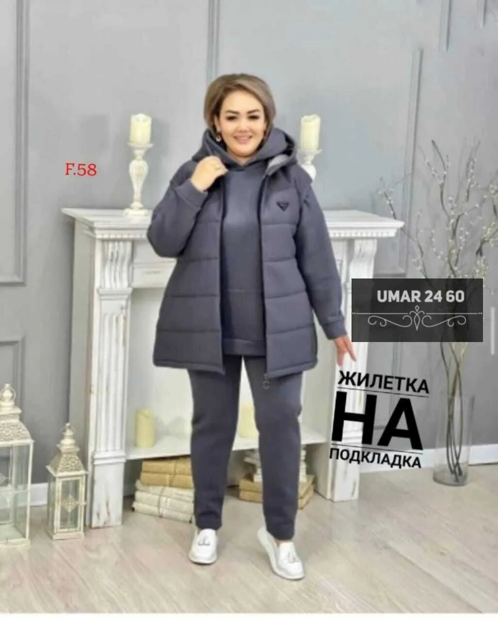 Восхитительная Тройка — фото 2