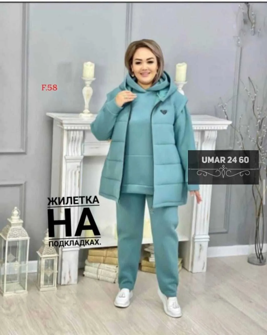 Восхитительная Тройка — фото 3