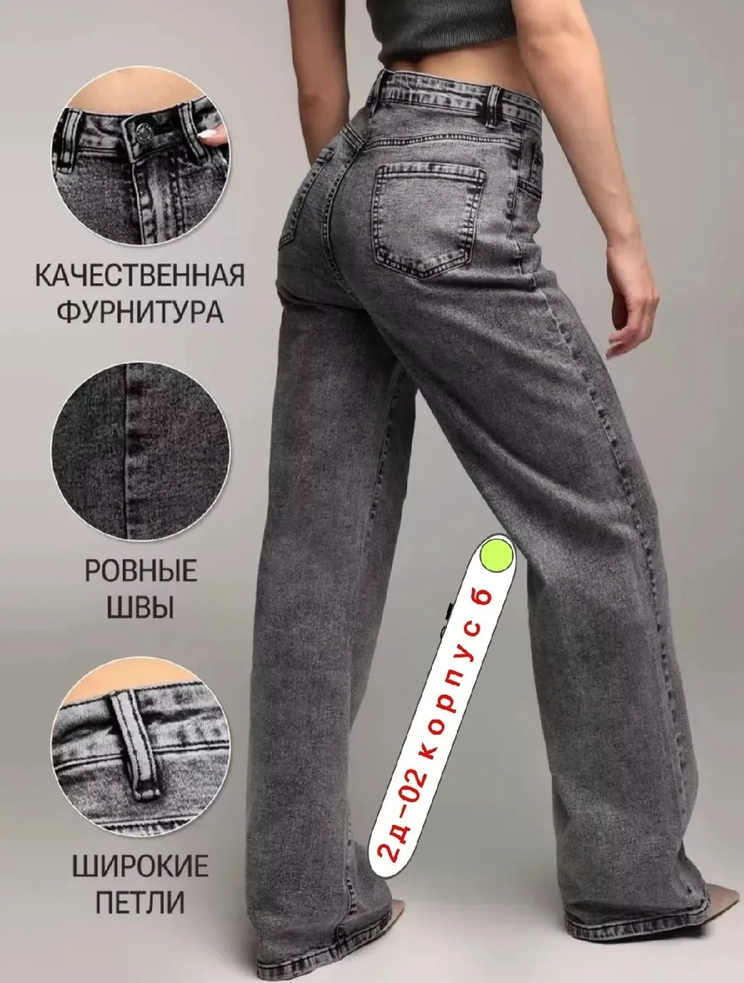Джинсы из 100 хлопка — фото 3