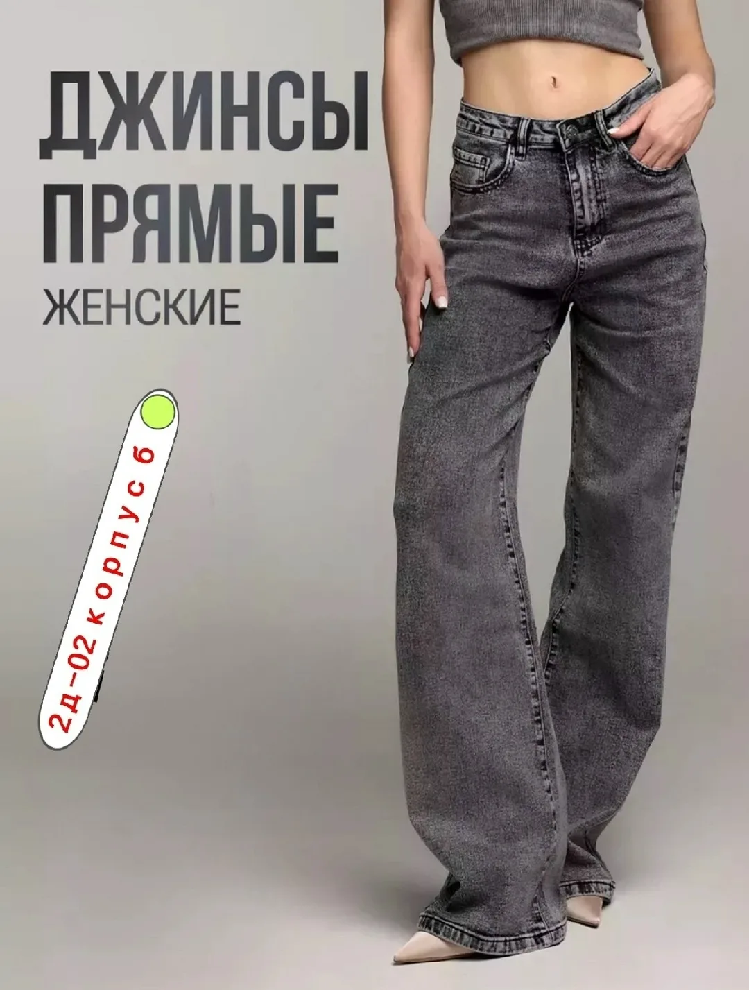 Джинсы из 100 хлопка — фото 5
