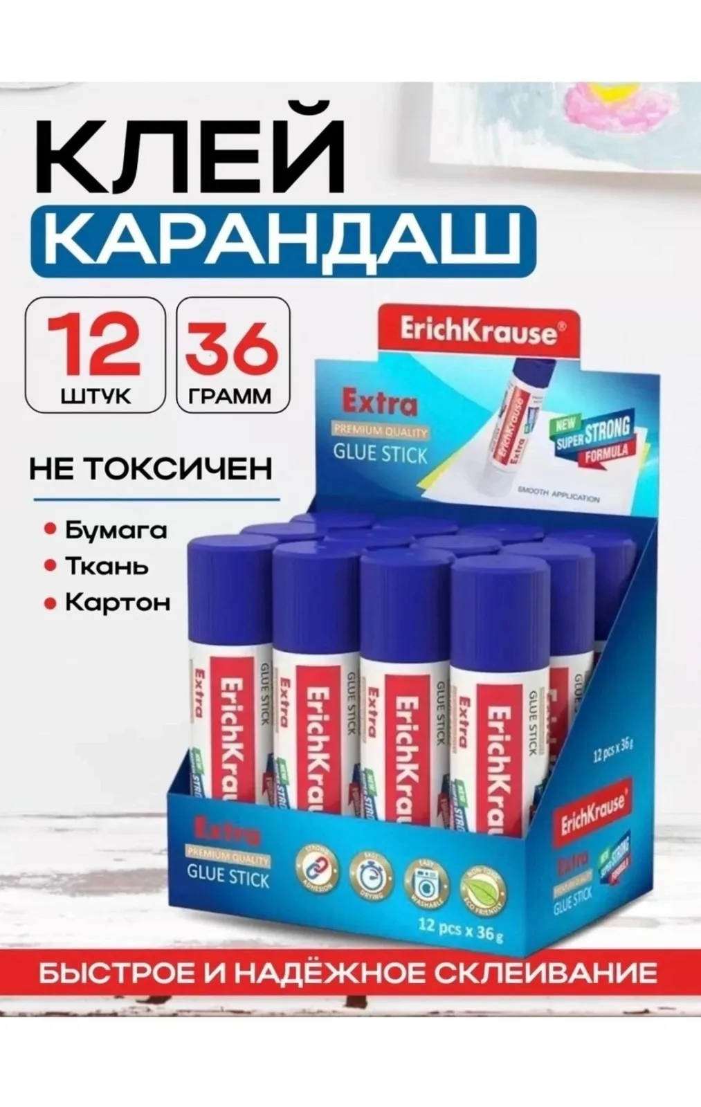 Клей карандаш — фото 4