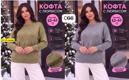 Вязаная кофта из трикотажа с люрексом, украшенная мерцающим узором — фото 1