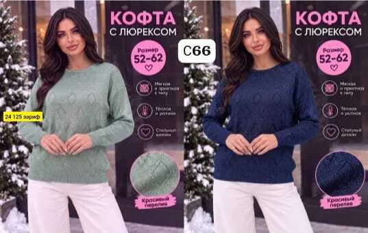 Вязаная кофта из трикотажа с люрексом, украшенная мерцающим узором — фото 3