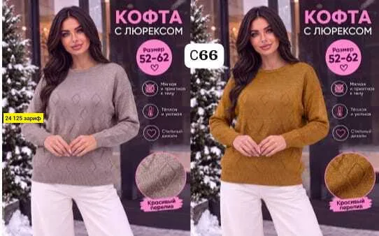 Вязаная кофта из трикотажа с люрексом, украшенная мерцающим узором — фото 4