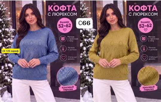 Вязаная кофта из трикотажа с люрексом, украшенная мерцающим узором — фото 6