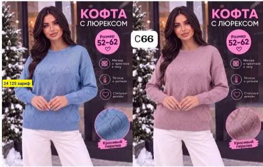 Вязаная кофта из трикотажа с люрексом, украшенная мерцающим узором — фото 7