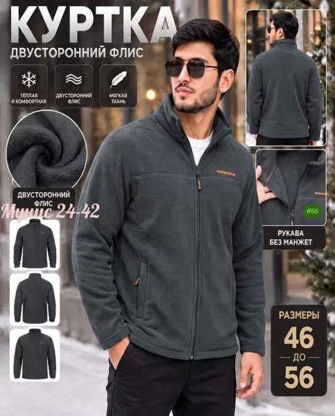 Тёплая флисовая куртка с мехом комфорт на каждый день — фото 3