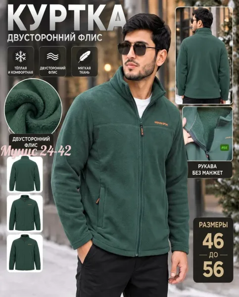 Тёплая флисовая куртка с мехом комфорт на каждый день — фото 10