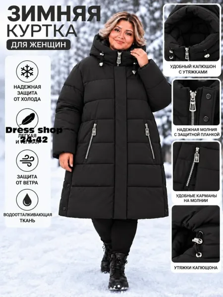 Куртка Великан — фото 1