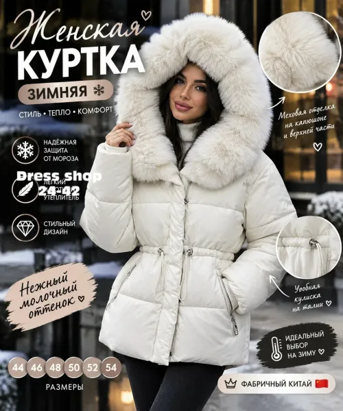 Куртка холлофайбер — фото 3
