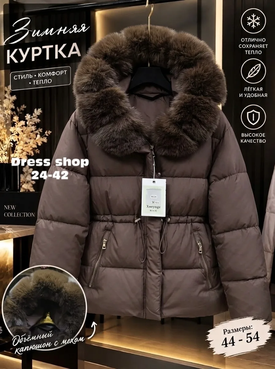 Куртка холлофайбер — фото 1